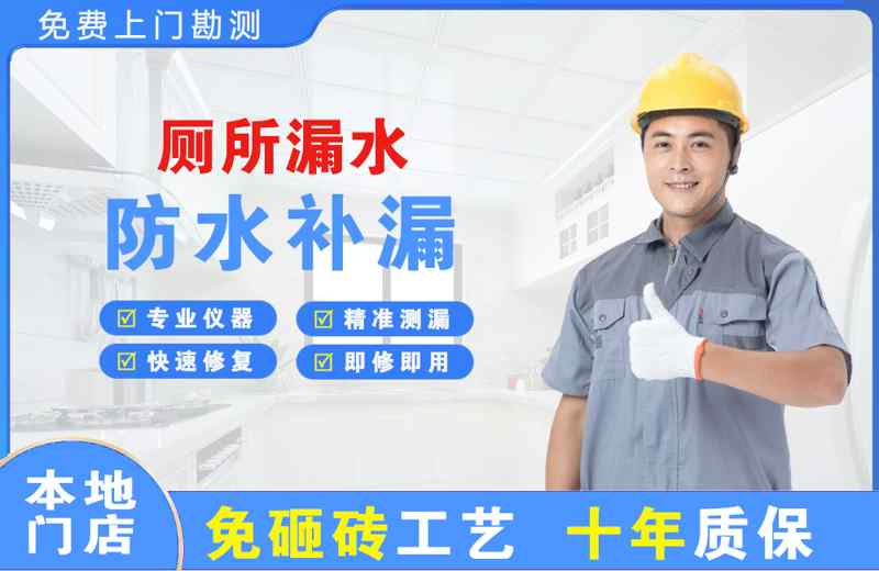 彭阳厕所漏水维修